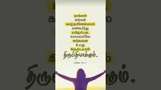 valnalellam kalikurnthu Tamil Christian Songs  FrSJ berchmans songsfrberchmansshorts ytshorts [upl. by Anuhsal]