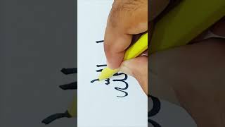 How to Write Mashallah in Arabic Calligraphy  ماشاءاللہ  KhateSulus [upl. by Klepac333]