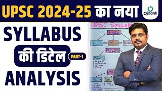 UPSC Syllabus 2024 25 कितनी देर और क्या पढ़े   Strategy for IAS 202425  UPSC Syllabus Analysis [upl. by Avivah]