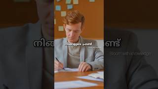 നിങ്ങൾക്ക് മാത്രം എന്തേ മാർക്ക്‌ കുറയുന്നു Study tips malayalam  Exam tips malayalam [upl. by Meingolda]