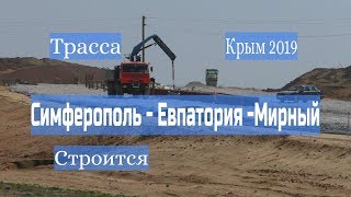 Крым 2019 Трасса Симферополь Евпатория Мирный [upl. by Aubert]