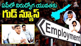 ఏపీలో నిరుద్యోగ యువతకు గుడ్ న్యూస్  SEEDAP Chairman Deepak Reddy Press Meet SWARAAJYATV [upl. by Cornwall]