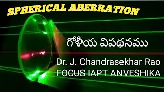 Spherical Aberration in Telugu 2nd BSc Physics 3rd Semester by DrJ Chandrasekhar Rao GDC RAJAM [upl. by Herb]