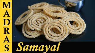 Murukku Recipe in Tamil  Instant murukku in 10 minutes  How to make Murukku in Tamil [upl. by Jud]