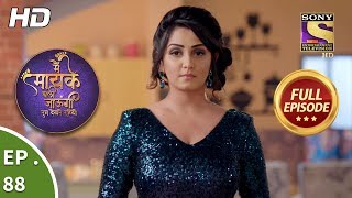 Main Maayke Chali Jaaungi Tum Dekhte Rahiyo  Ep 88  Full Episode  10th January 2019 [upl. by Bone]