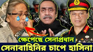 এটা কি বল্লো পিনাকি Bhattacharya pinakibhattacharya latest today pinaki bhattacharya notun video 42 [upl. by Zat]