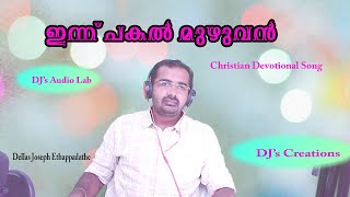 Innu Pakal Muzhuvan  Christian Devotional Song  Dellas Joseph Ethappadathe [upl. by Morel]