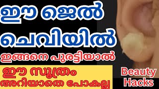 Vaseline മതി മുഖത്തിന്റെ ഭംഗി കുട്ടാൻ ഈ ജെൽ ഇങ്ങനെ ചെയ്താൽ മതി കണ്ടാൽ ഞെട്ടുംvaseline useful tips [upl. by Robaina802]