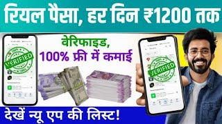 🔥Best Earning Apps Review  best money making apps  smart money tactics [upl. by Crescentia]