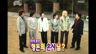 Infinite Challenge A new school term 01 새학기 특집 20070303 [upl. by Fisher]