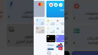 طريقة تفعيل بطاقة ماستر كارد من خلال تطبيق خدمات كي مصرف الرافدين [upl. by Wiltshire500]