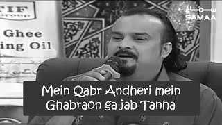 Amjad Sabri Death Anniversary  Amjad Sabri Last Kalaam  Main Qabar Andheri Mein Ghabraon Ga [upl. by Eniamrahs362]