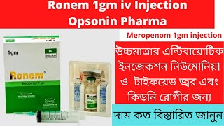 Ronem1gm meropenem iv injection Opsoninpharmabest antibiotic1gmiv injection for pneomoniaronem1gm [upl. by Zacharia503]