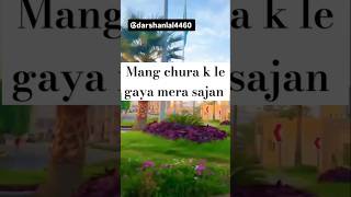 mang chura ke le gaya mera sajan beiman tipsofficial darshanlal4460 trending [upl. by Etyak]