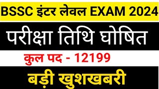 BSSC Exam date 2024  bssc inter level exam date 2024 [upl. by Shank]