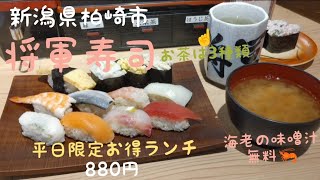 新潟県柏崎市の知る人ぞ知る人気寿司屋で食べるランチがお得すぎた‼️🍣 [upl. by Mita752]