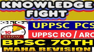 Knowledge fight for UPPSC PCS UPPSC RO ARO BPSC 70 and all one day exam [upl. by Frechette]