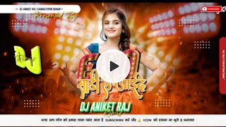 anket Raj gana Remix song [upl. by Atsirak]