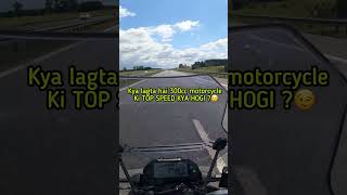 TOP SPEED OF 300cc motorcycle wroom 300cc [upl. by Nelrsa]