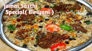 Chicken Biriyani  Kolkata Style Chicken Biryani Recipe  Bengali Biryani Recipe  Recipe In Bengali [upl. by Rufford989]