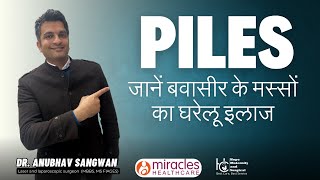 Piles amp Hemorrhoids Treatment Causes Prevention amp Home Remedies  Dr Anubhav Sangwan [upl. by Hallsy623]