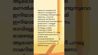 Veshangal Janmangal Song Lyrics vesham yesudasshorts mammootty innocent indrajith [upl. by Mount]