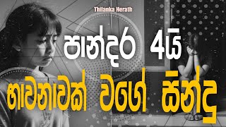 Sinhala cover Collection  Lassana Sinhala Sindu  Best old Sinhala Songs VOL  Thilanka Herath [upl. by Erna189]