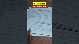 Copy checking in board exam copychecking boardexam boardcopycheckingvideo boardcopy [upl. by Xenos]