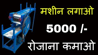 2022 का टॉप लघु उद्योग  Low Investment high profit business Idea  New Business Idea 2019 [upl. by Lavine]