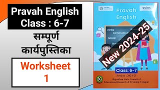 pravah english class 67 worksheet 1 karyapatrak 1 [upl. by Waneta]