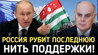 Конец Халявы Россия Закрывает Кормушку для Небратьев Россия Рубит Последнюю Нить Поддержки [upl. by Eixid]