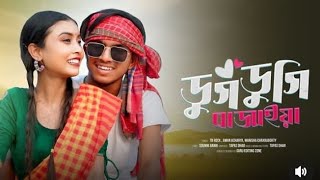 DugDugi  Bangla Official Music tbrock mrjuwel [upl. by Lleneg]