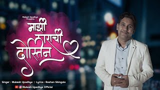 Majhi larachi dostin  marathi koli love song 2021  Mukesh upadhye Roshan shingole [upl. by Rodmur]