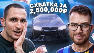 Я Оклеил Машину Для ЛИТВИНА НА 2500000₽ реакция Литвина [upl. by Brosy477]