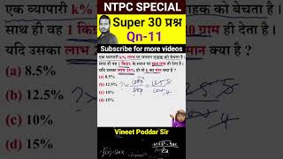 Profit and loss ntpc profit discount ssc railway bank maths modestmaths cgl chsl shorts [upl. by Ziegler]