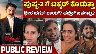 Dheera Bhagat Roy Movie Public Review  Rakesh Dalawai  Sucharitha Sahayaraj  Karnan S [upl. by Yelyak]