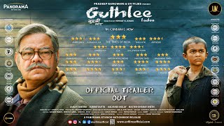 Guthlee Ladoo  Official Trailer  Sanjay Mishra  Subrat Dutta  Kalyanee Mulay  Kanchan Pagare [upl. by Droffats]