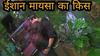 Bigg Boss 15 Ishaan Sehgal kiss Miesha Iyer [upl. by Sucitivel]