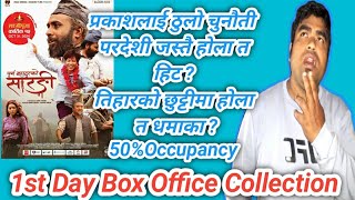 1st Day Box Office Collection  Purna Bahadur Ko Sarangi  Prakash Saput  Bijay Baraj  Buddhi [upl. by Meredi]