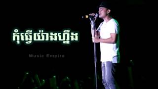 កុំធ្វើយ៉ាងហ្នឹង  Kom Tver Yang Ning  Heng Pitu  Music Empire [upl. by Kcinom]