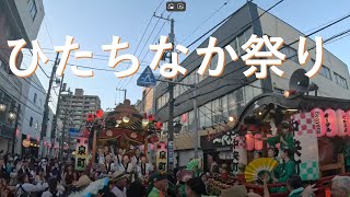 ひたちなか祭り2024年 泉町 中央町 [upl. by Murielle]