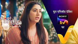 NEW Bade Achhe Lagte Hain 3  Ep 18  19 Jun 2023  Teaser [upl. by Nylikcaj862]