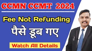 CCMN CCMT 2023 Fee Refund कब होगा ❓ [upl. by Yeroc]