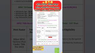 70th bpsc latest update  70th bpsc last date today latest update bpsc 70thbpsc video shorts [upl. by Asirem]