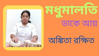 Tabla Cover On Madhumalati Dake Aai  Shreya Ghoshal  🙏☺️ [upl. by Veedis973]