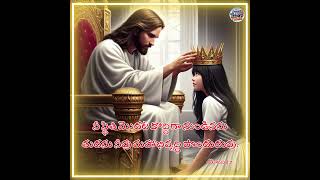 Chemmagillu kallalona song WhatsApp status jesus christiansongs telugujesussongs jesuschrist [upl. by Haneehs]