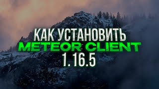 КАК СКАЧАТЬ METEOR FREE 1165  УСТРАНЕНИЕ ОШИБОК ПРИ ЗАПУСКЕ  REALLYWORLD  SUNRISE  HOLLYWORLD [upl. by Nageam398]