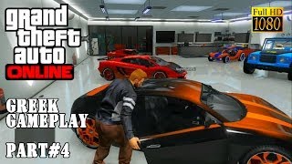 Ranting Greek Gamers GTA Online playthrough  ΤΑΝΚΣ ΚΑΙ ΣΠΟΡ ΑΜΑΞΑΚΙΑ [upl. by Eetsud335]