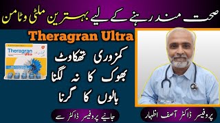 Theragran Ultra Tablets Benefits In UrduHindi  Best Multivitamin Tablet In Pakistan multivitamin [upl. by Hatti730]