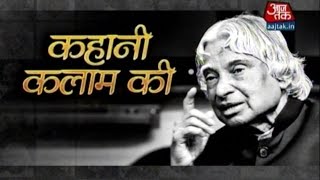 Story Of Dr APJ Abdul Kalam [upl. by Hidie398]